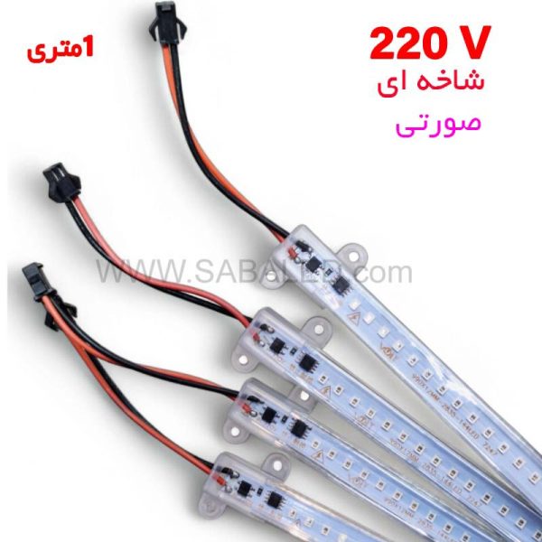 چراغ شاخه‌ای LED 220v برای نورپردازی با مصرف پایین رنگ صورتی