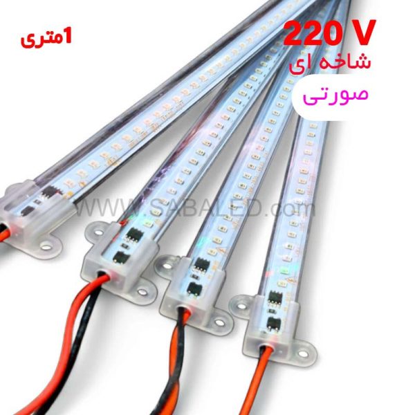 چراغ شاخه‌ای LED 220v برای نورپردازی با مصرف پایین رنگ صورتی