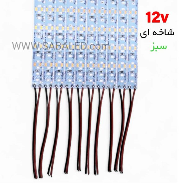LED شاخه‌ای سبز ۱۲V با نور طبیعی و مناسب برای استفاده در نورپردازی دکوراتیو و فضاهای خاص