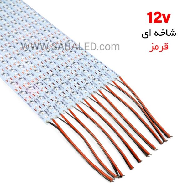 لامپ LED شاخه‌ای قرمز ۱۲ ولت با مصرف انرژی پایین برای استفاده در پروژه‌های داخلی و خارجی