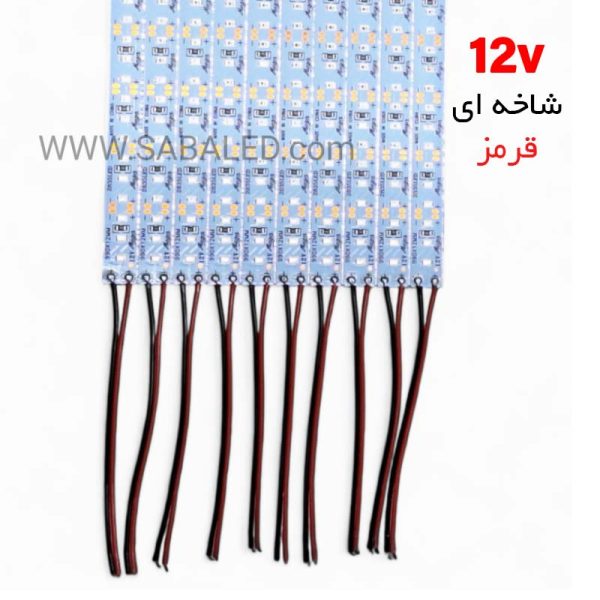 LED شاخه‌ای قرمز ۱۲V با نوردهی قوی و یکنواخت مناسب برای نورپردازی دکوراتیو و تزئینات