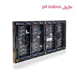 ماژول رنگی p4 indoor