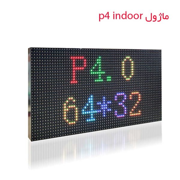 تلوزیون p4 ایندور