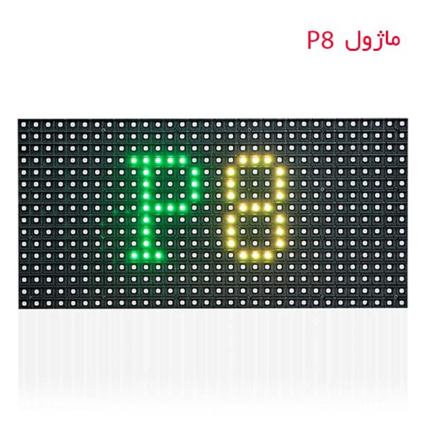 ماژول led p8 تلوزیون