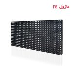 قیمت ماژول P8 برای تلوزیون و تبلیغات