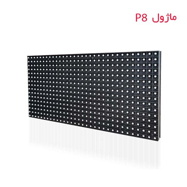 قیمت ماژول P8 برای تلوزیون و تبلیغات