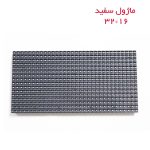 ماژول تابلو روان سفید با بهترینن کیفیت
