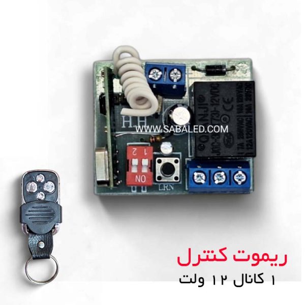 کنترل از راه دور پمپ آب
