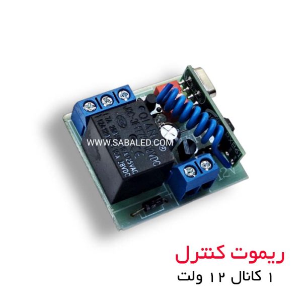 کنترل از راه دور پمپ آب 12 ولت تک کانال