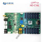 کنترلر HD-C16L مخصوص تابلو LED فول کالر با پشتیبانی از نرم‌افزار HD Player و حافظه داخلی