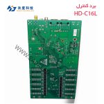برد کنترل HD-C16L با قابلیت کنترل تابلوهای LED رنگی و وای‌فای داخلی برای ارسال سریع محتوا