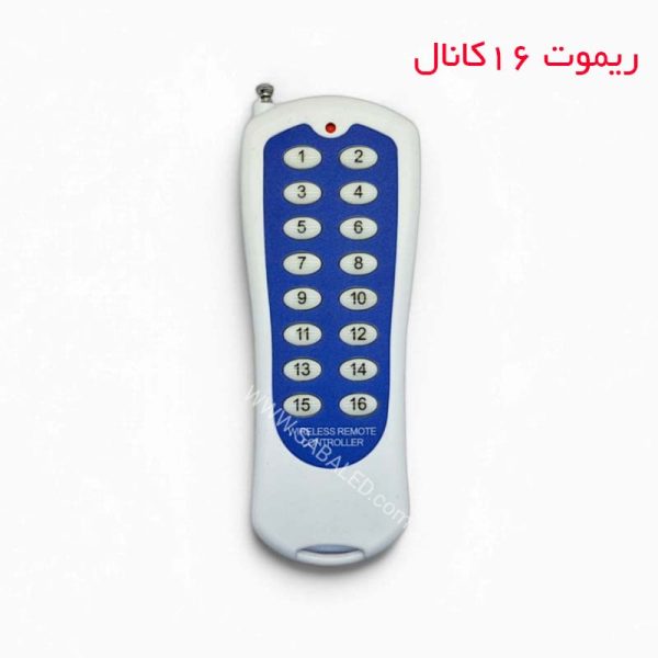 کنترل از راه دور ۱۶ کاناله بی‌سیم برای مدیریت همزمان چند خروجی در پروژه‌های صنعتی و تبلیغاتی