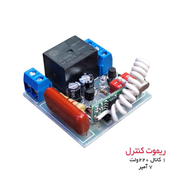 کنترل از راه دور 220 ولت 7 آمپر برای در های ریلی