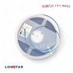 ریسه 20 متری سفید 12 ولت تراکم 120 لان استار
