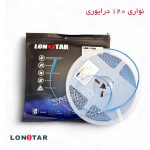 مشخصات فنی و توان مصرفی ال ای دی نواری LONSTAR