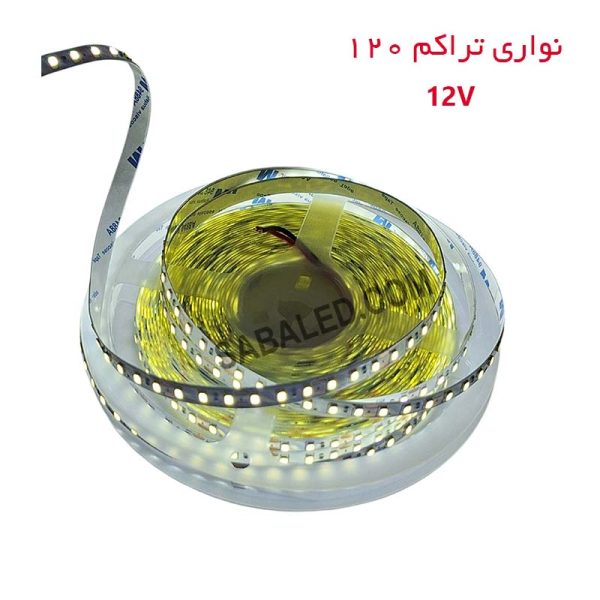 ریسه نواری LED سفید تراکم 120 12 وات