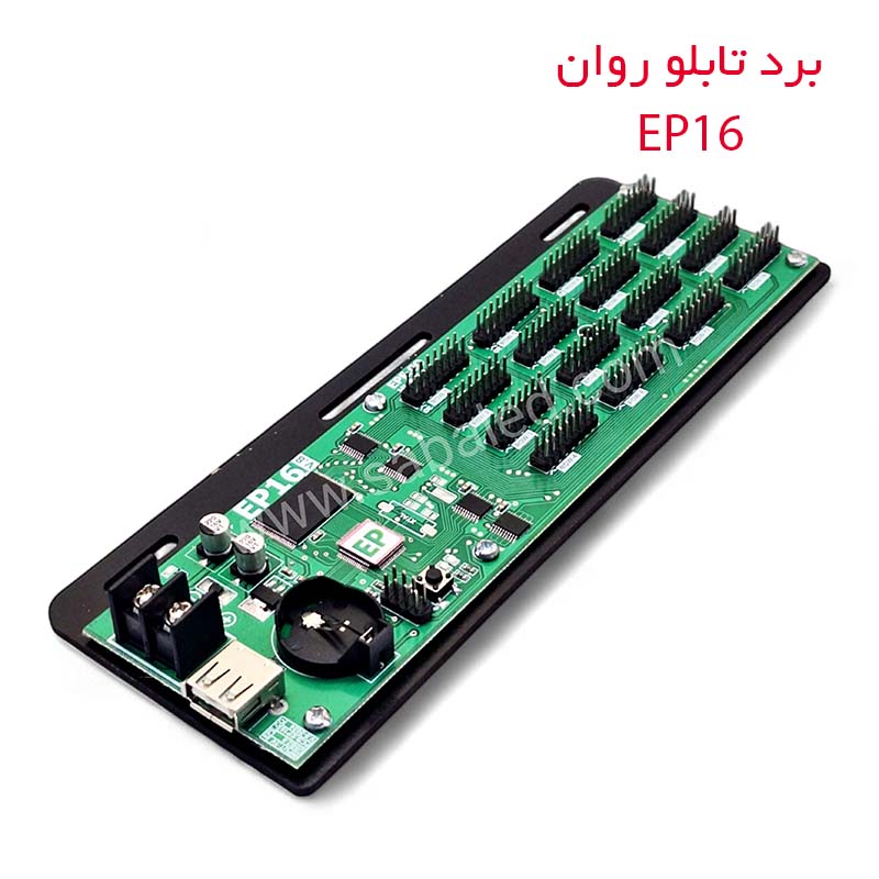 برد کنترل EP16 دارای 16 کانال خروجی برای ساخت استند تابلو روان