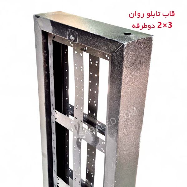 خرید قاب تابلو روان ۲ در ۳ و دو طرفه با بهترین قیمت