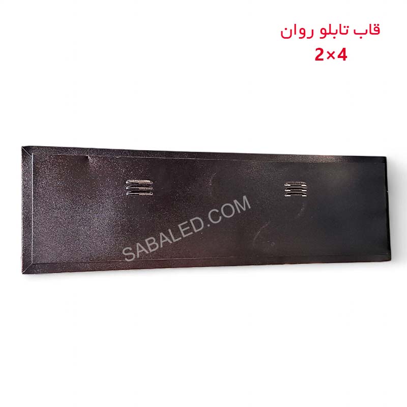 قاب تابلو روان 42×138 ضدآب با طراحی مقاوم و استاندارد