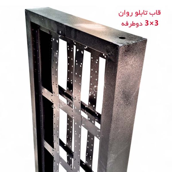 خرید قاب تابلو روان ۴۲×۱۰۶ دوطرفه ضدآب | قاب ضدآب مناسب فضای باز