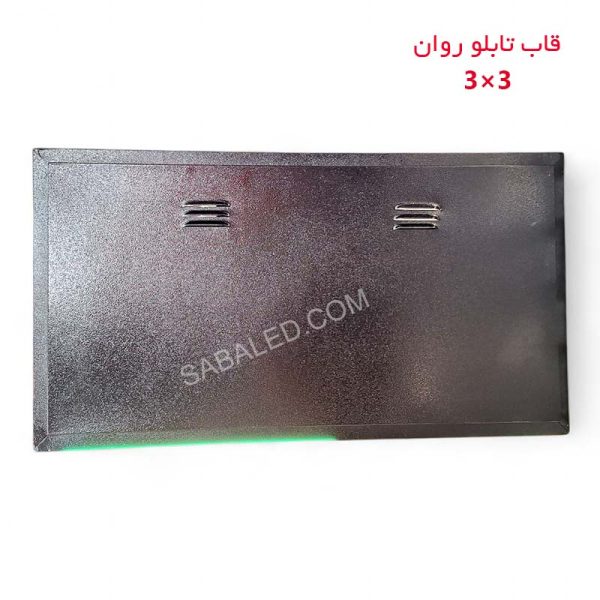 نمای نزدیک قاب تابلو روان ضدآب با پوشش رنگ کوره‌ای و طراحی مقاوم برای محافظت از ماژول‌های LED