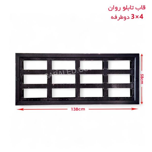 خرید قاب تابلو روان ۲ در ۴  دو طرف با بهترین قیمت