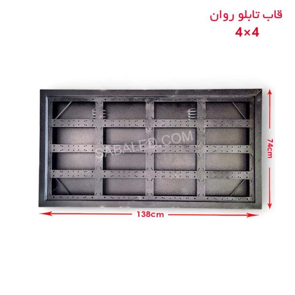 استند نگهدارنده تابلو روان مناسب ماژول های روان و تلوزیون شهری