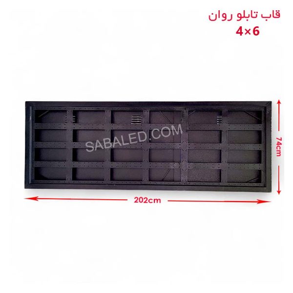 محافظ و نگهدارنده ماژول های LED برای تابلوسازی
