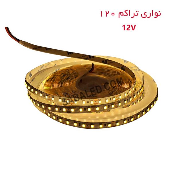 چراغ نواری تراکم 120 آفتابی