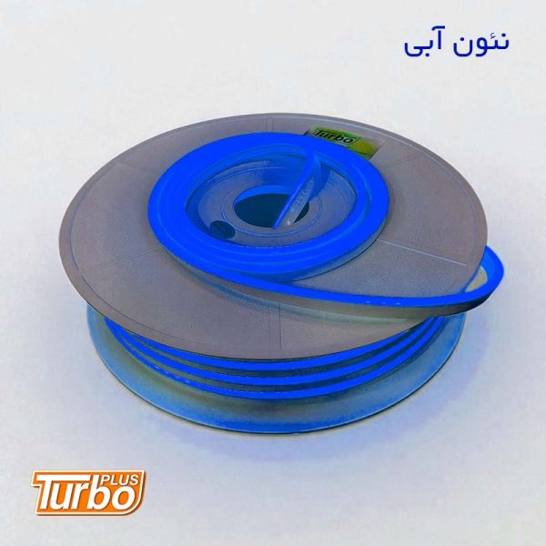 ریسه نئون فلکسی آبی ۱۲ ولت توربو با ضخامت ۶ میلی‌متر و روکش سیلیکونی مناسب تابلو نئون، نورپردازی اتاق و چراغ نئون ماشین