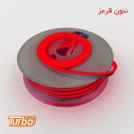خرید چراغ ریسه نئون فلکسی قرمز توربو