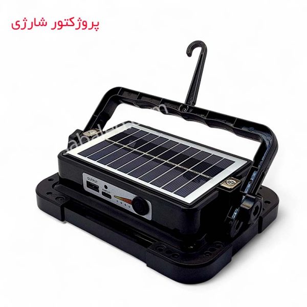 پروژکتور شارژی 50 وات مناسب برای قطعی برق با توان شارژ بالا