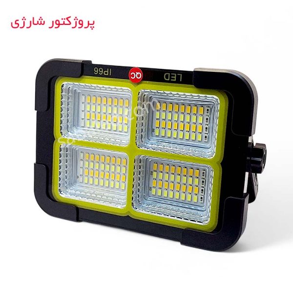 خرید پروژکتور شارژی برای روشنایی و با باطری عالی