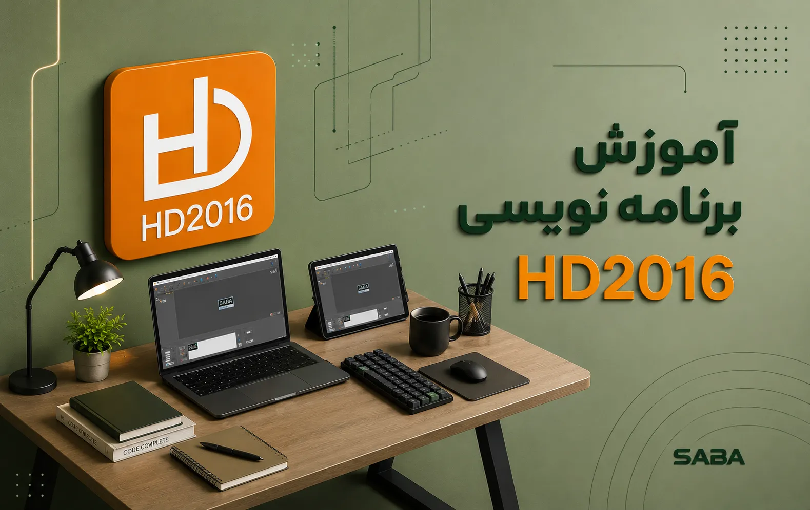 آموزش برنامه نویسی جامع hd2016 برنامه نویسی تابلو روان