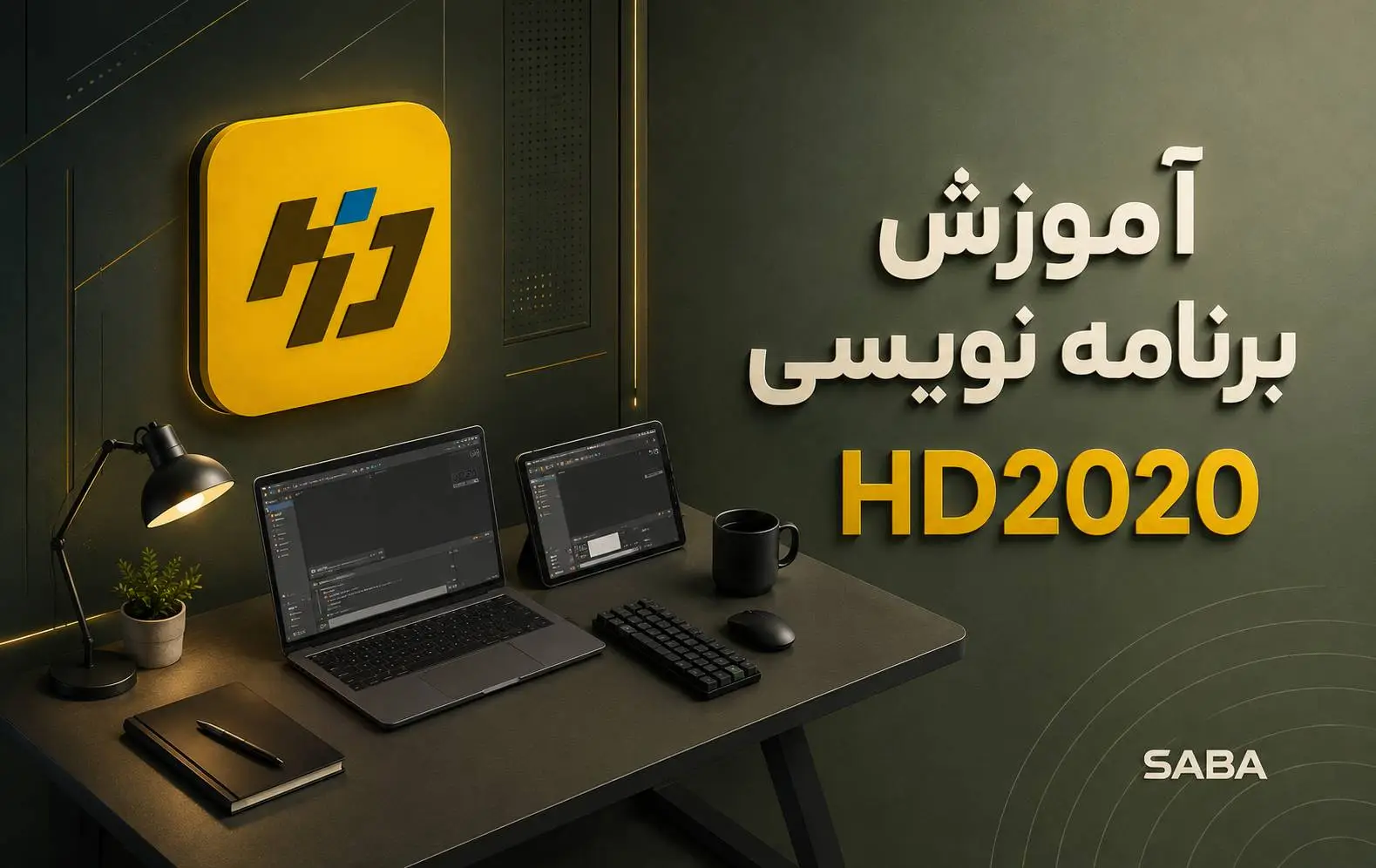 آموزش برنامه نویسی تابلو روان hd 2020